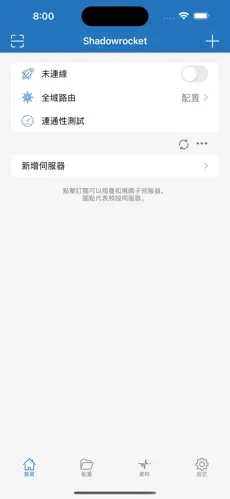 梯子NPV加速器多少钱android下载效果预览图