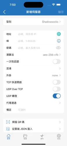 梯子NPV加速器多少钱android下载效果预览图