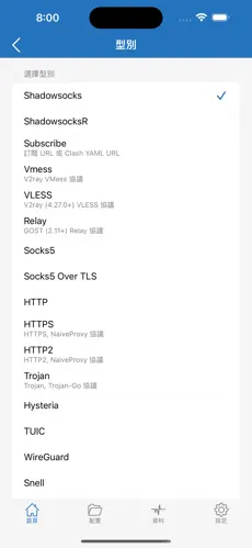 梯子NPV加速器多少钱android下载效果预览图